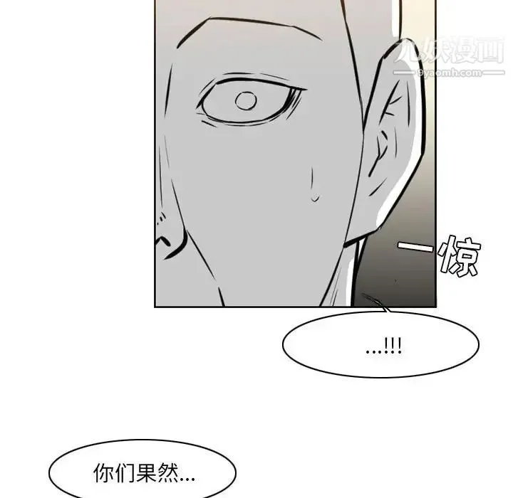 恶劣时代 第71话 第39页