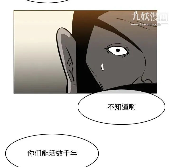 恶劣时代 第71话 第40页