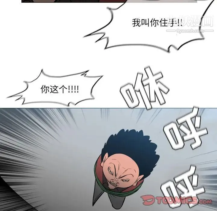 恶劣时代 第71话 第13页