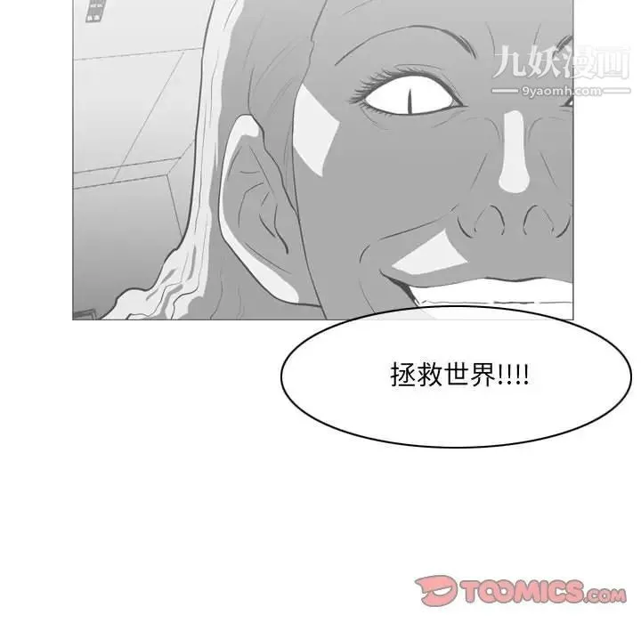 恶劣时代 第71话 第49页