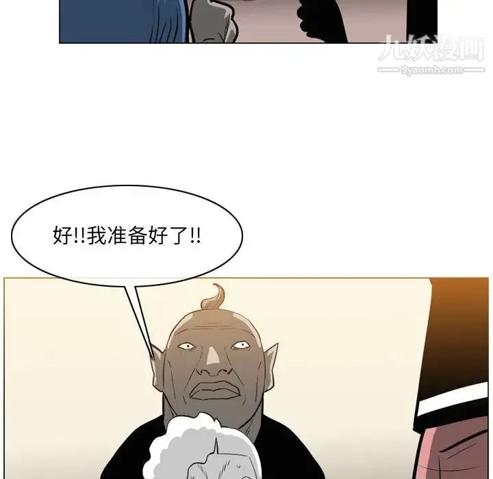 恶劣时代 第71话 第76页