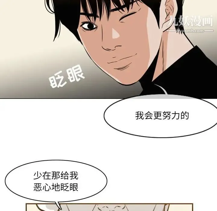 恶劣时代 第71话 第21页