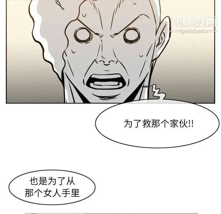恶劣时代 第71话 第48页