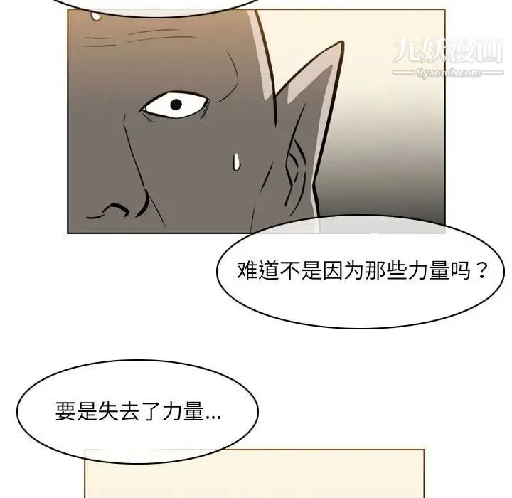 恶劣时代 第71话 第41页
