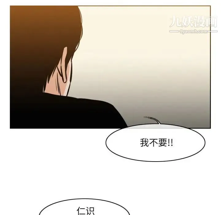 恶劣时代 第71话 第50页