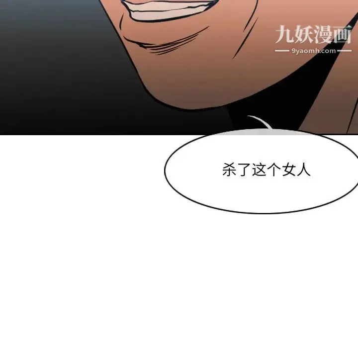 恶劣时代 第71话 第16页
