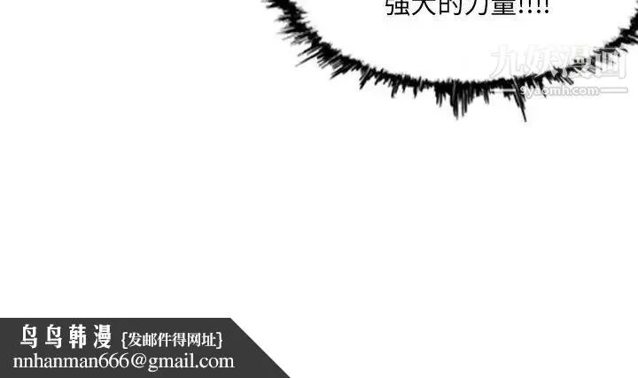 恶劣时代 第71话 第82页