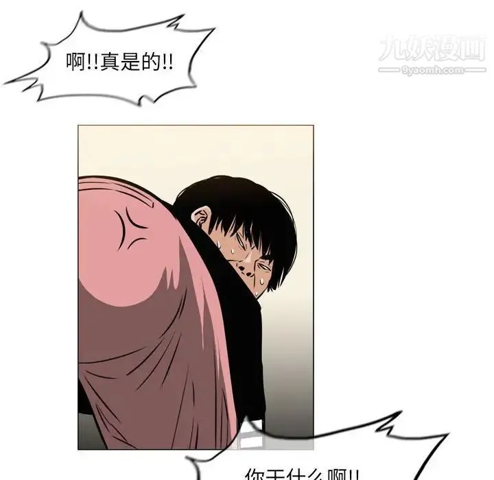 恶劣时代 第71话 第57页