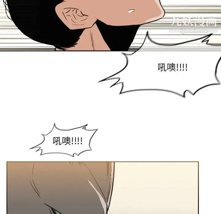 恶劣时代 第71话 第63页