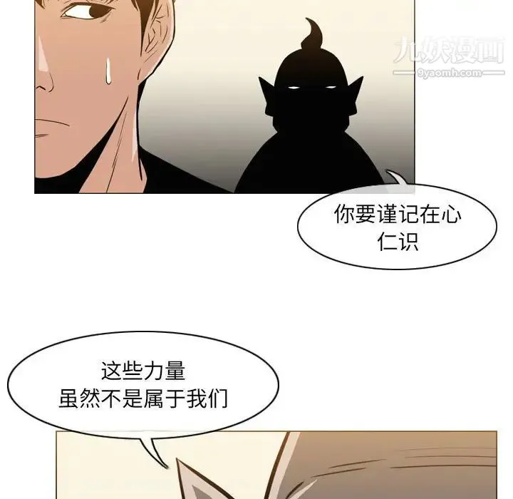 恶劣时代 第71话 第27页