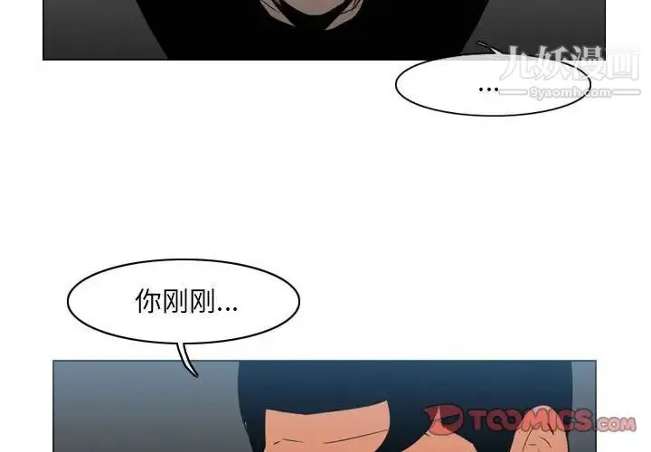 恶劣时代 第71话 第2页