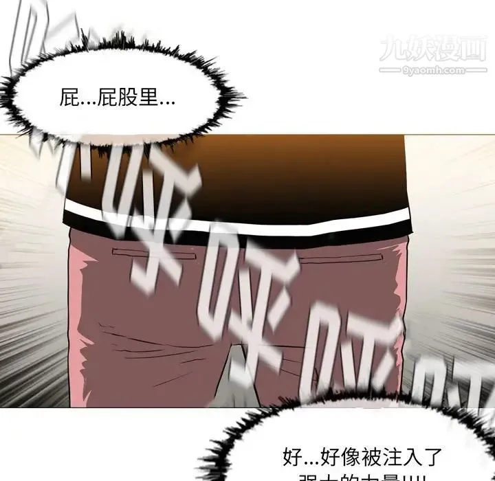 恶劣时代 第71话 第81页