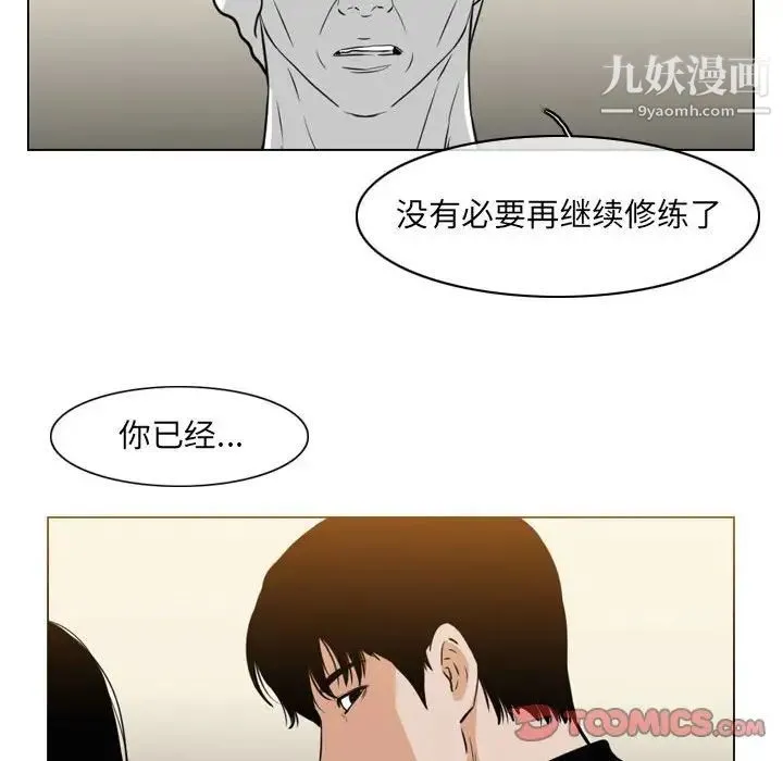 恶劣时代 第71话 第19页