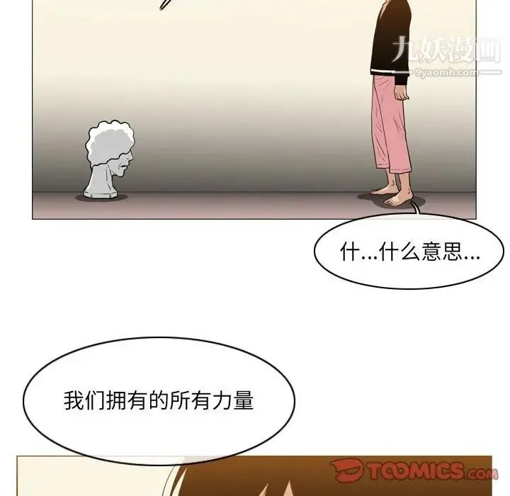 恶劣时代 第71话 第25页