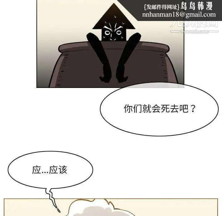 恶劣时代 第71话 第42页