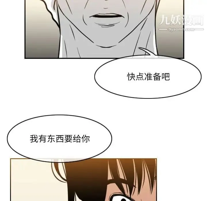 恶劣时代 第71话 第22页
