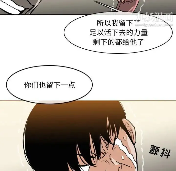 恶劣时代 第71话 第69页