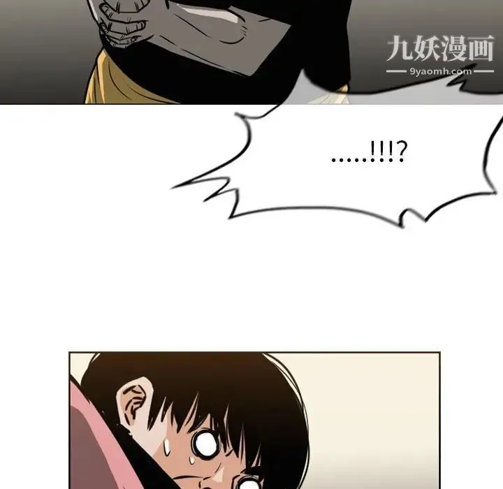 恶劣时代 第71话 第59页