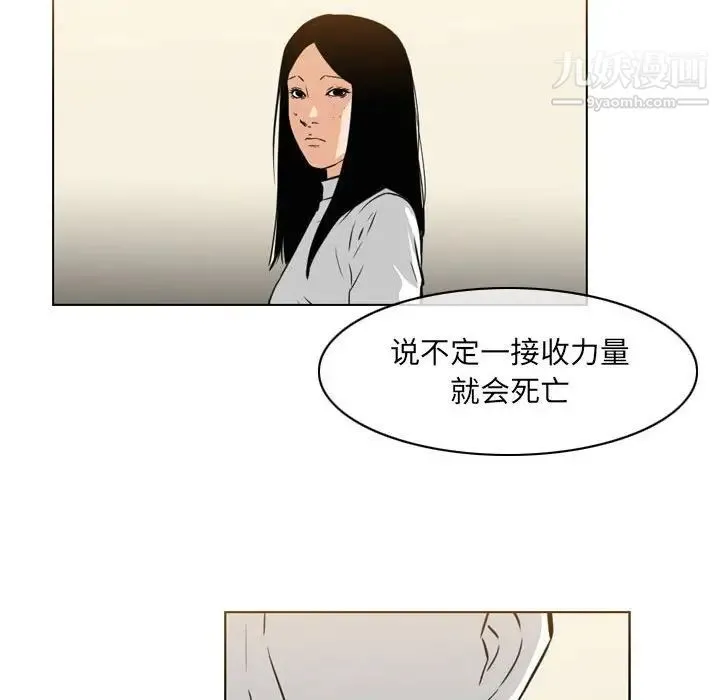 恶劣时代 第71话 第35页