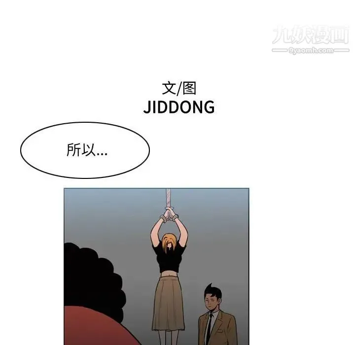 恶劣时代 第71话 第5页