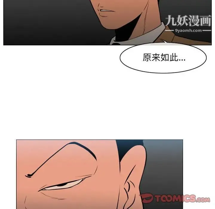 恶劣时代 第71话 第7页