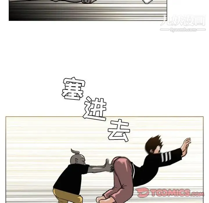 恶劣时代 第71话 第61页