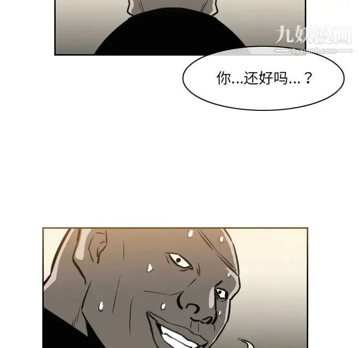 恶劣时代 第71话 第68页