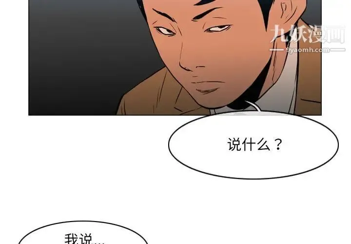 恶劣时代 第71话 第3页
