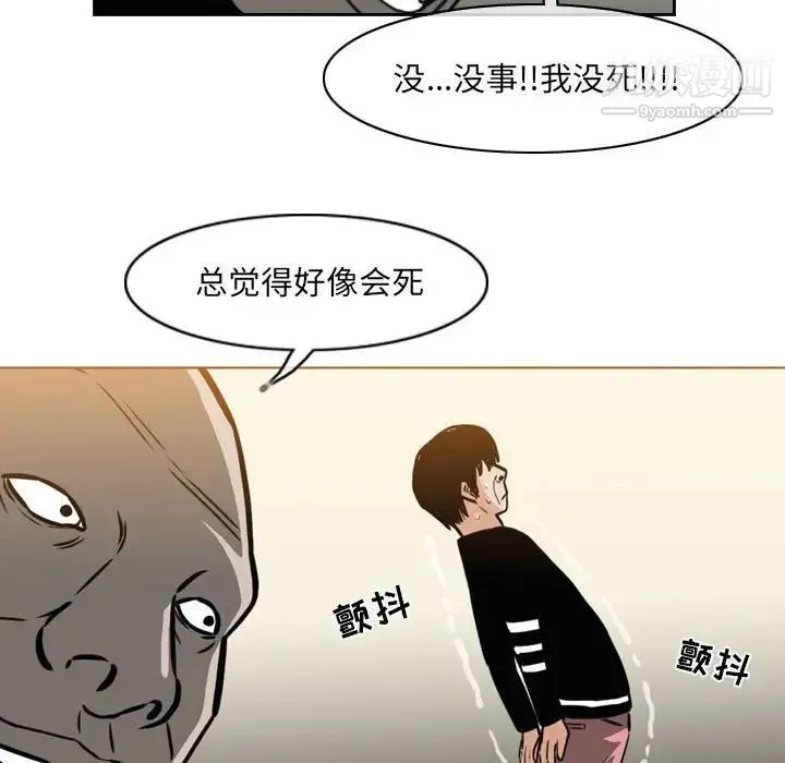 恶劣时代 第71话 第67页