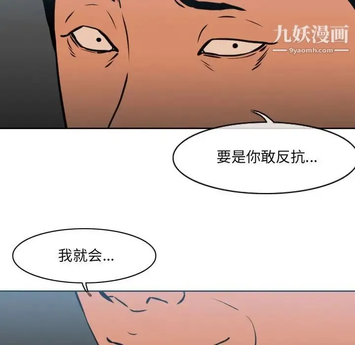 恶劣时代 第71话 第15页