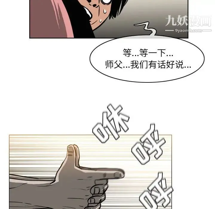恶劣时代 第71话 第60页