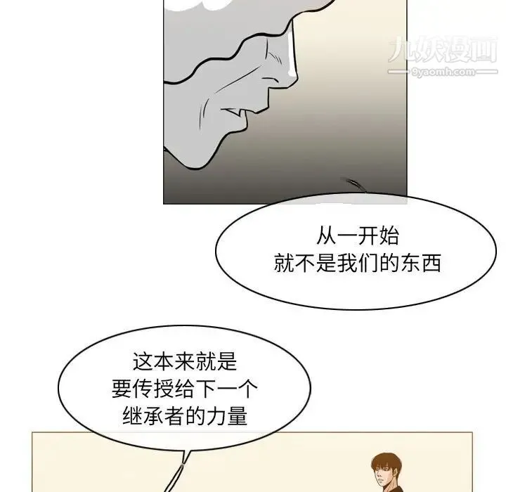 恶劣时代 第71话 第24页