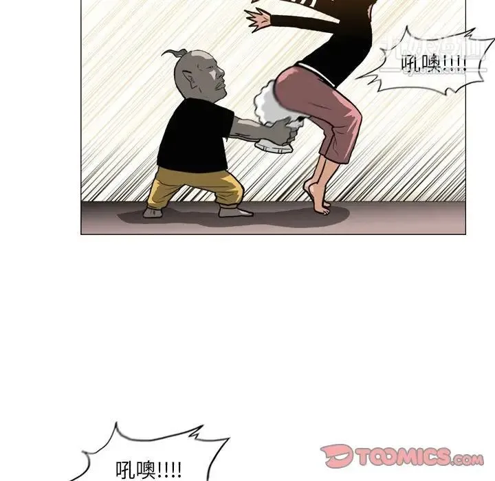 恶劣时代 第71话 第78页