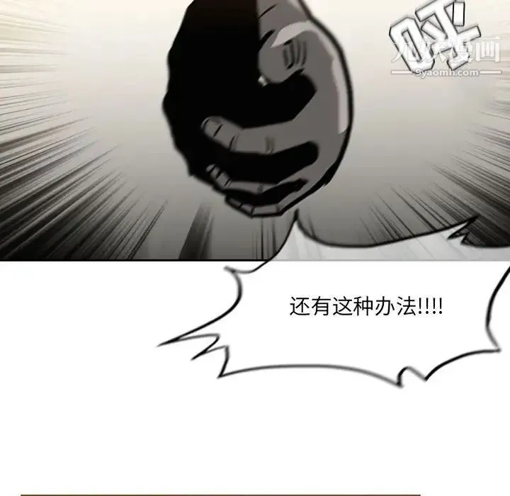 恶劣时代 第71话 第71页