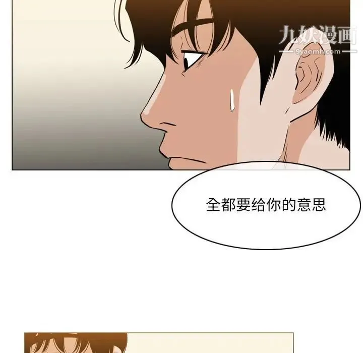 恶劣时代 第71话 第26页