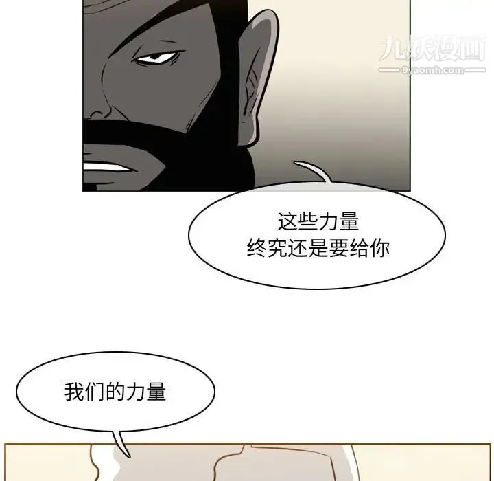 恶劣时代 第71话 第33页