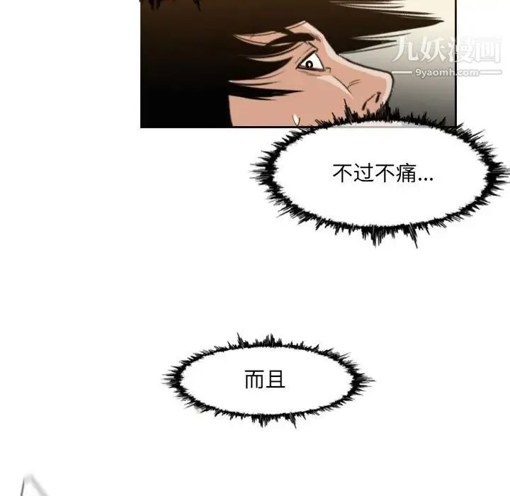 恶劣时代 第71话 第80页
