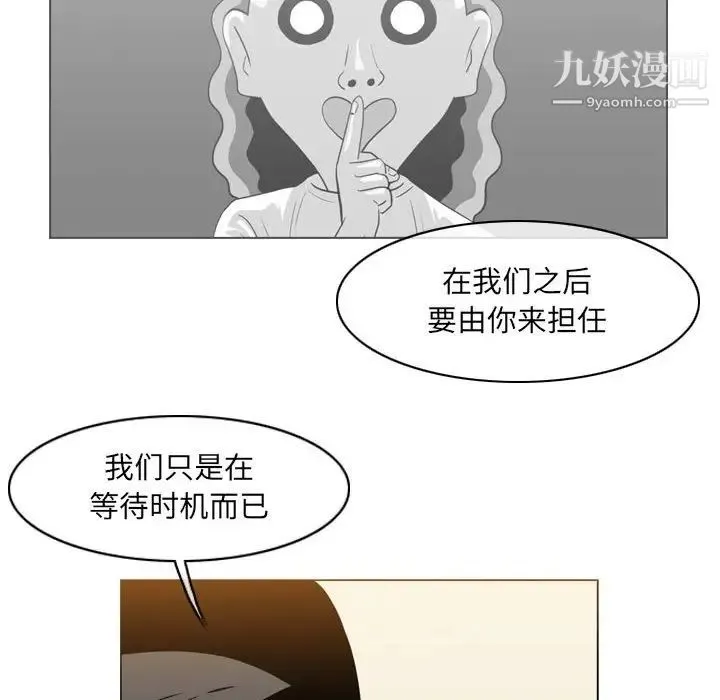 恶劣时代 第71话 第32页