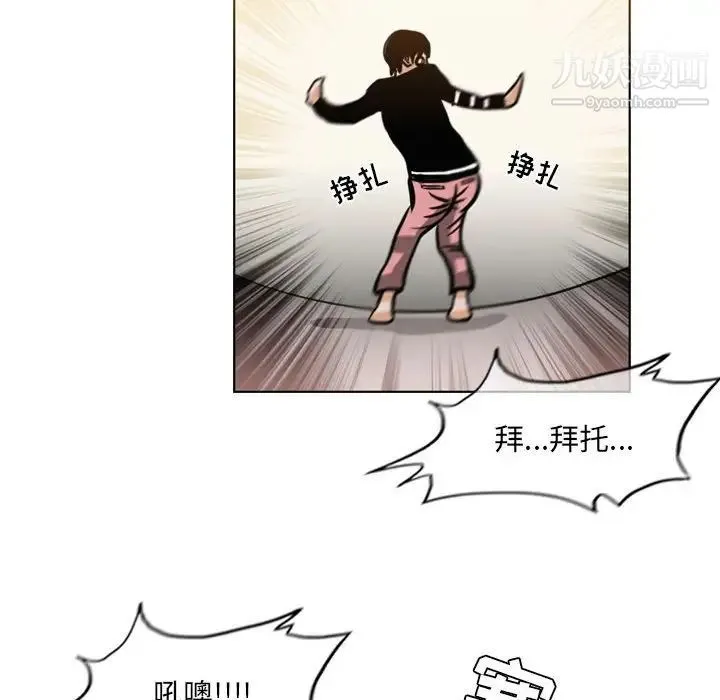 恶劣时代 第71话 第73页