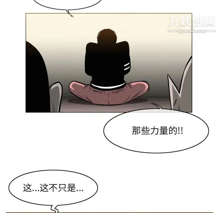 恶劣时代 第71话 第47页