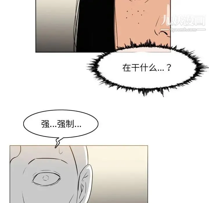 恶劣时代 第71话 第65页