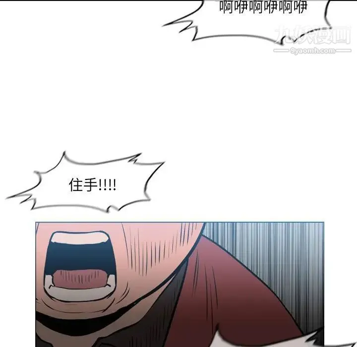 恶劣时代 第71话 第12页