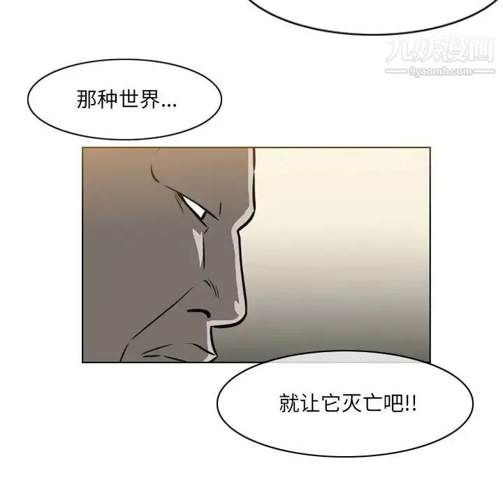 恶劣时代 第71话 第54页