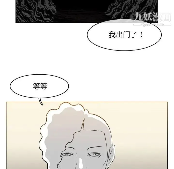 恶劣时代 第71话 第18页
