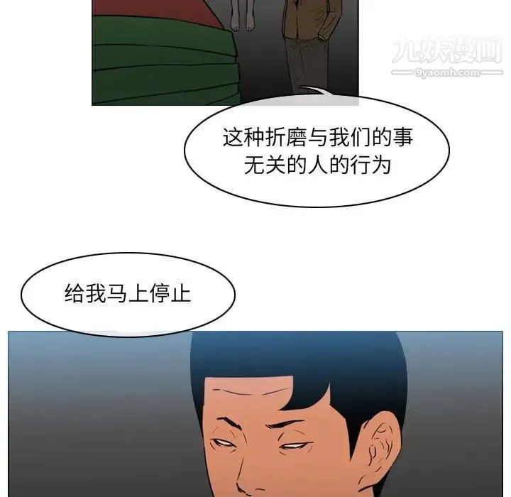 恶劣时代 第71话 第6页