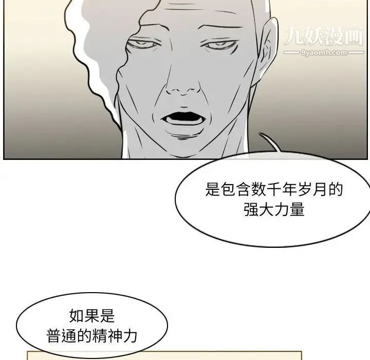 恶劣时代 第71话 第34页