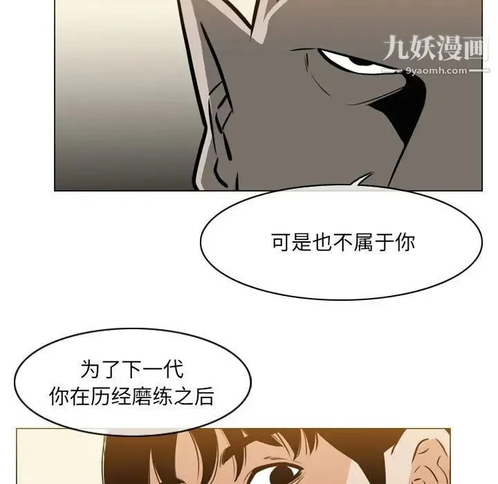 恶劣时代 第71话 第28页