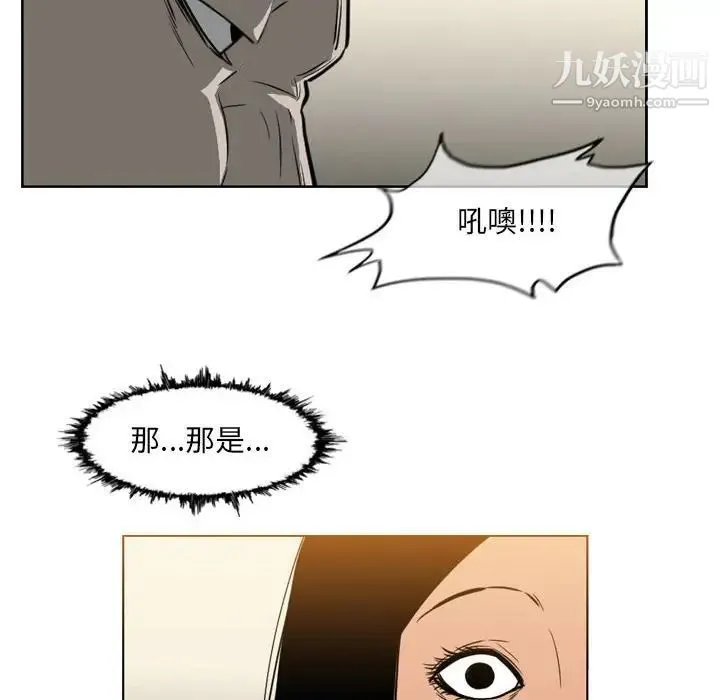恶劣时代 第71话 第64页