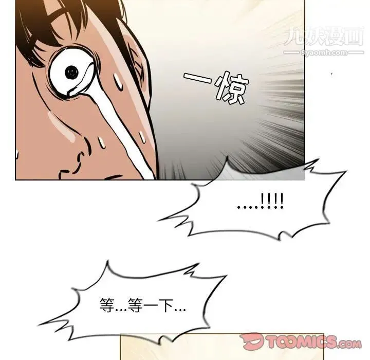 恶劣时代 第71话 第72页