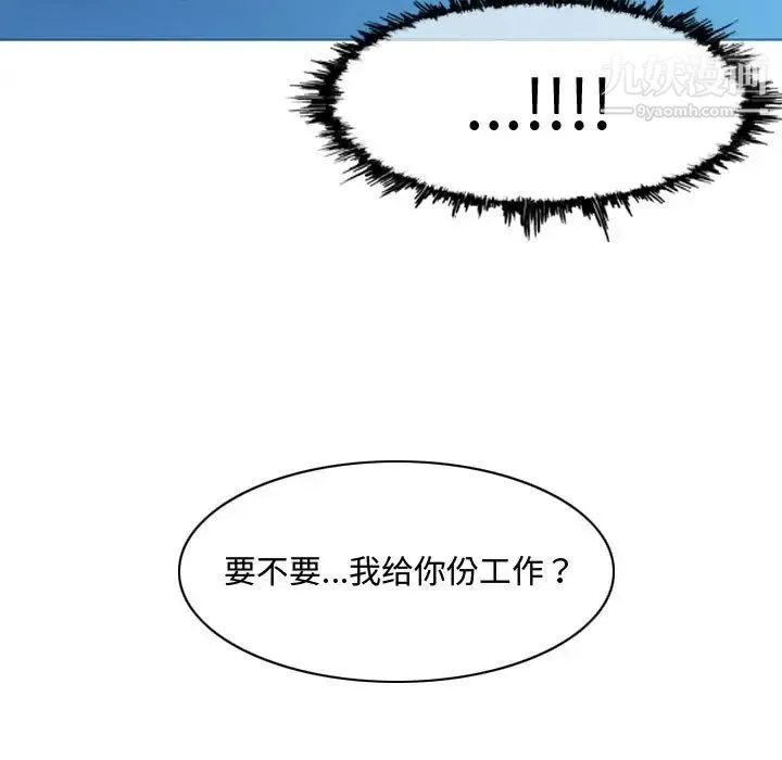 恶劣时代 第22话 第95页